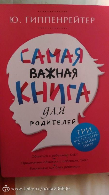 Лучшие книги по детском развитию