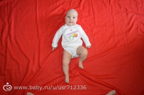 нам 4 месяца