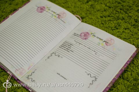 Дневник беременности