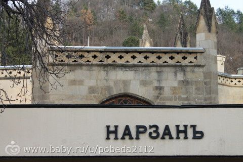 Кисловодск!!!
