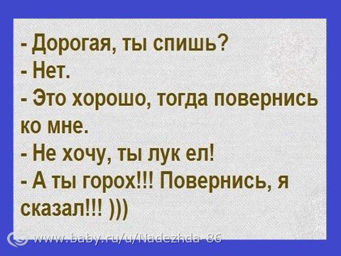 Анекдот