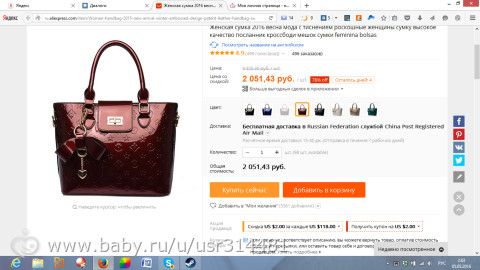помогите,кому не сложно,выбрать сумку с али...всю голову сломала уже( теперь с фото