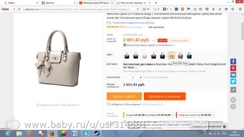 помогите,кому не сложно,выбрать сумку с али...всю голову сломала уже( теперь с фото