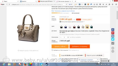 помогите,кому не сложно,выбрать сумку с али...всю голову сломала уже( теперь с фото
