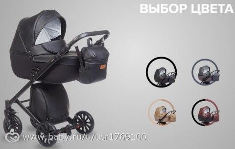 Коляска, прошу у вас совета/мнения!