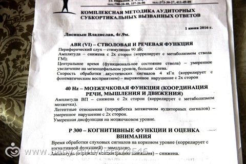 Нарушение фонематического слуха.
