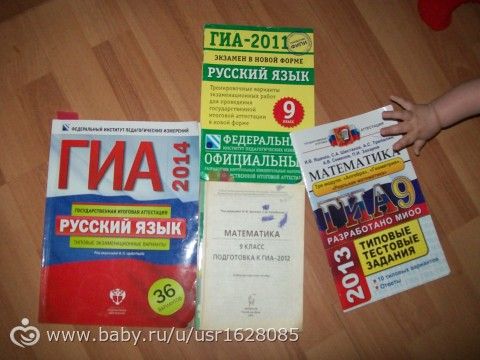 Отдам для будущего 9 классника
