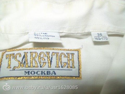 Отдам рубашки школьные пакетом