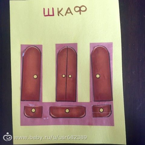 Русскя азбука. Буква Ш