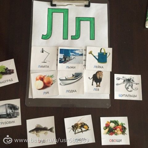 Русская азбука. Буква Л.