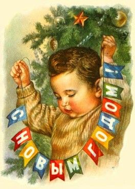 Поздравляю! Поздравляю!