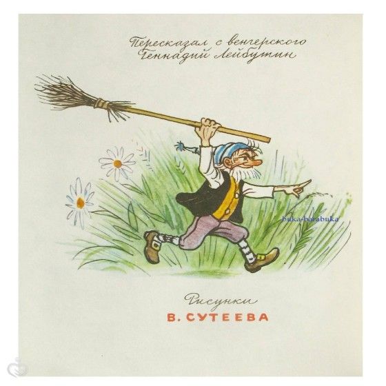 скачать агнеш балинт гном гномыч и изюмка Illyustracii-suteeva-dlya-detei запись пользователя гульнара.