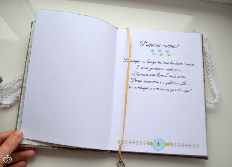 Книга пожеланий (ручная работа)