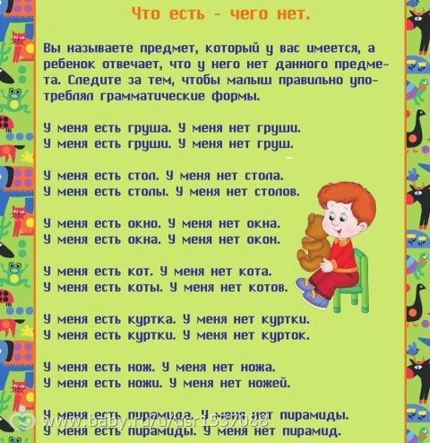 Развитие ребенка,игры.