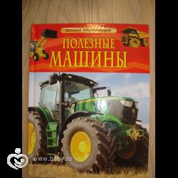Книжки для мальчишки