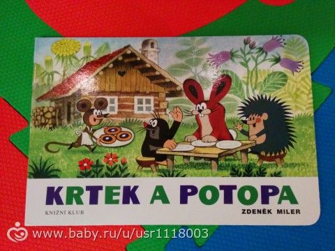 Наша литература для малышки до года