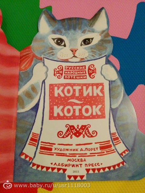 Наша литература для малышки до года