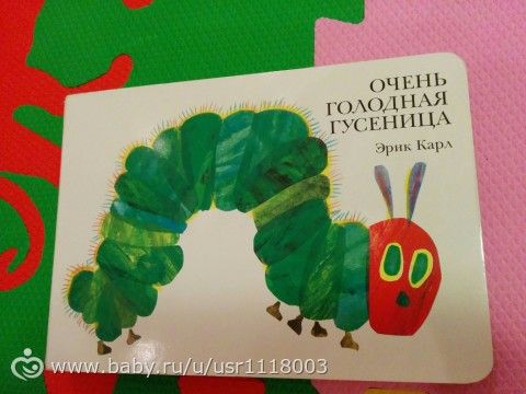 Наша литература для малышки до года