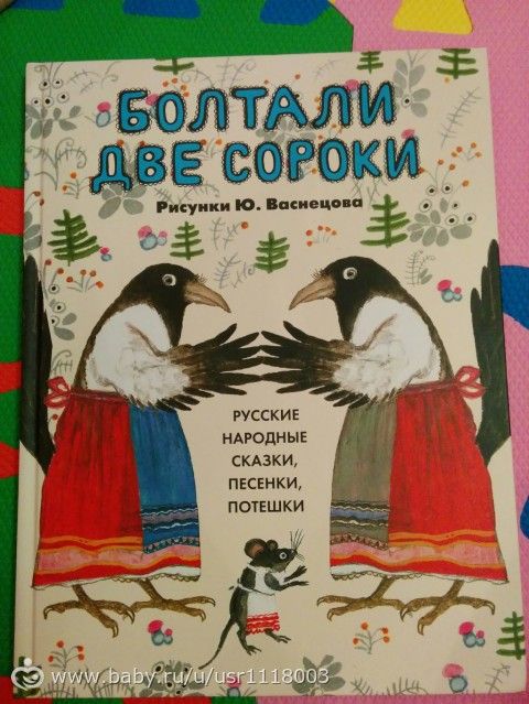 Наша литература для малышки до года