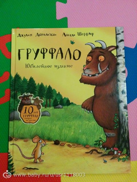 Наша литература для малышки до года