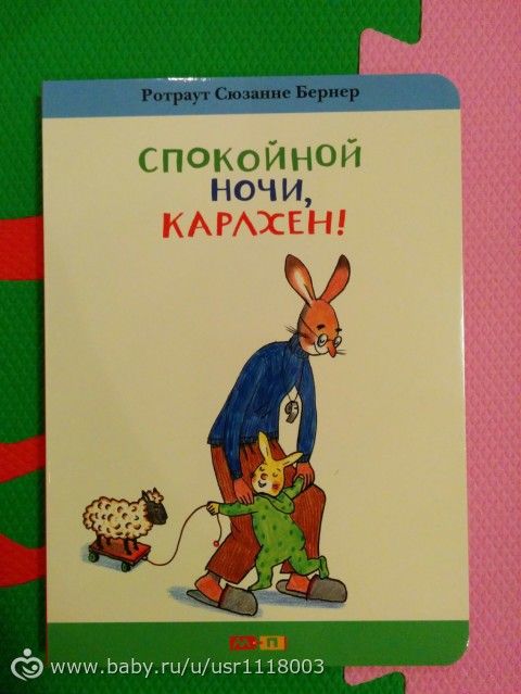 Наша литература для малышки до года
