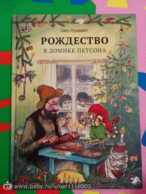 Наша литература для малышки до года