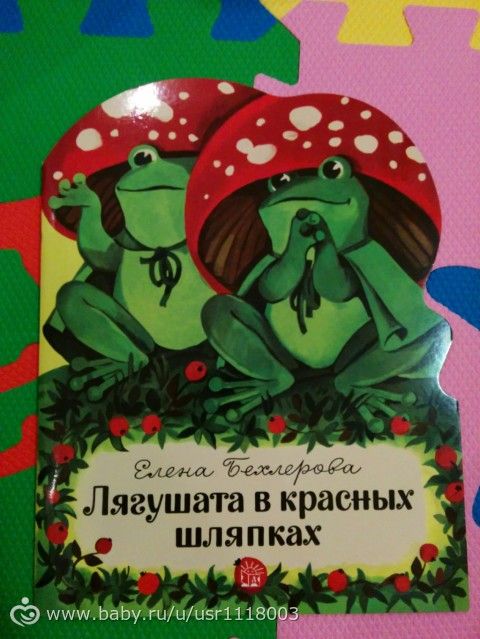 Наша литература для малышки до года