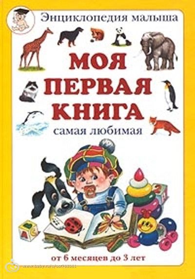 Ребенок. Наши игры и занимашки в 9-10 месяцев.