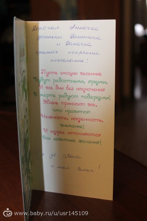 Еще одно письмо. марафон