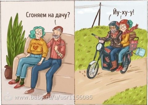 Не такое уж и далекое будущее. А вы представляете себя бабушками?
