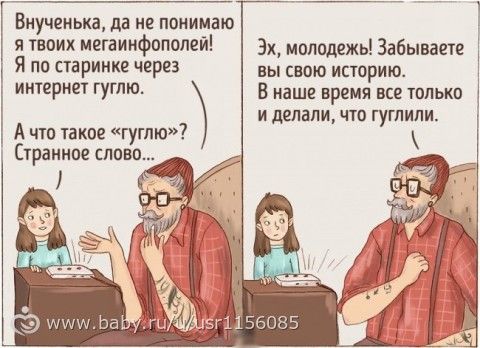 Не такое уж и далекое будущее. А вы представляете себя бабушками?