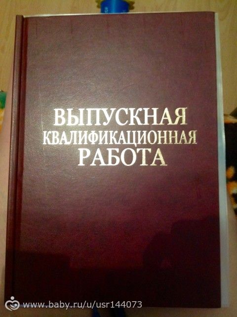 Уже год прошел...Совсем забыла.