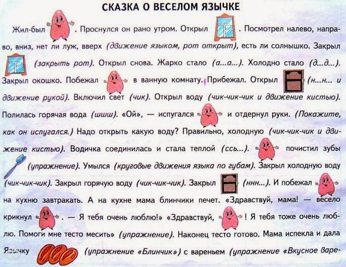 Можно ли &amp;quot;поставить&amp;quot; звуки, не обращаясь к логопеду?