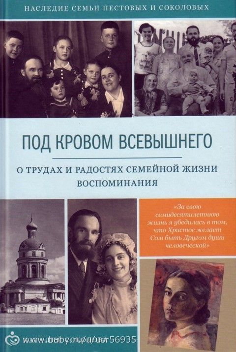 Очень рекомендую книгу (православная проза)