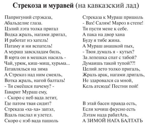 скачать басня стрекоза и муравей Презентация к уроку литературы для 5 класса «иван андреевич крылов.
