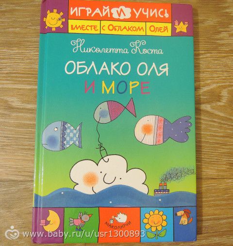 &amp;quot;Февральская радуга&amp;quot; - марафон для детей. Цвет - синий.