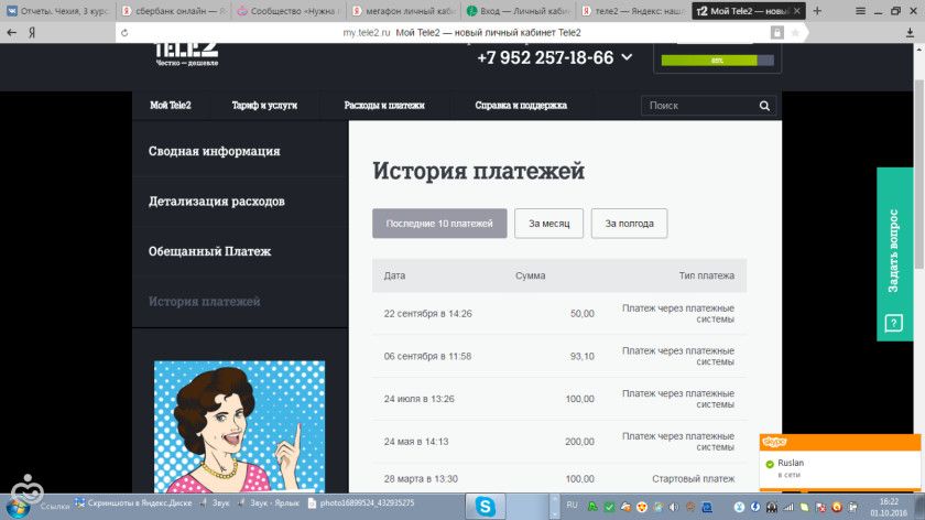 отчет с 25.09.16 по 30.09.16 Мармаш Максим
