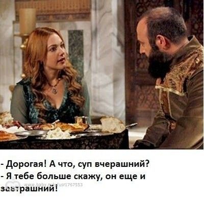 Днем рождения, картинки великолепного века с надписями