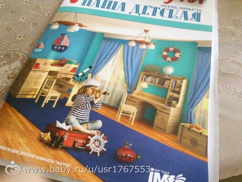 Наша детская (не совсем законченный вариант)