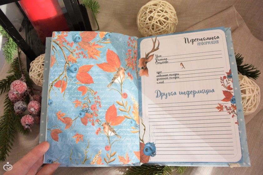 Ежедневник &quot;Зимний лес&quot;