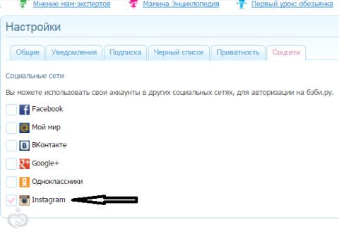 Инстаграмм и бэбиру!