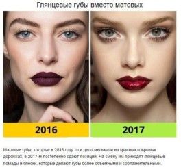 Мода меняется.. Мода меняется..
