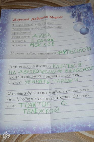 Ожидание Нового года, 1 декабря.