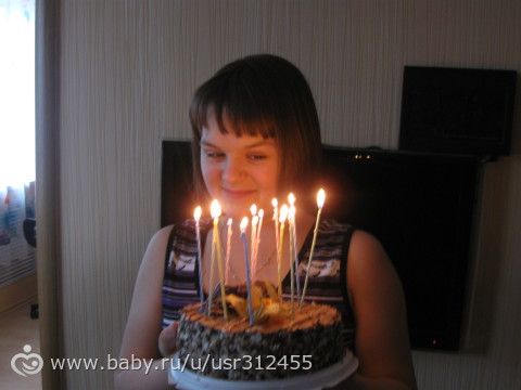 А девочке моей уже семнадцать лет!!!