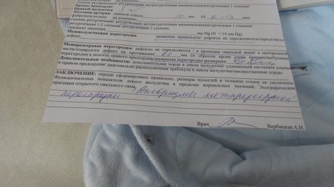 Дмпп первая диспансеризаци моей Дмпп первая диспансеризаци моей