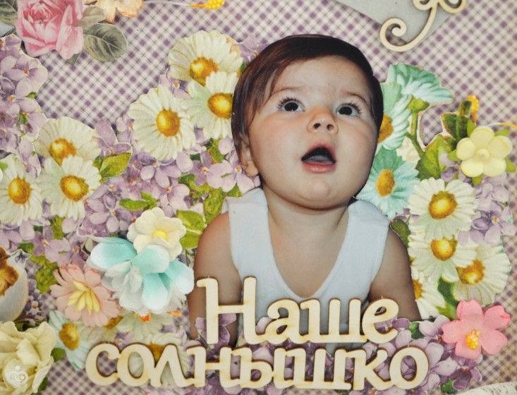 Первый альбом малыша