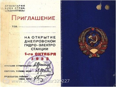 15 марта (День в истории) - ДнепроГЭС