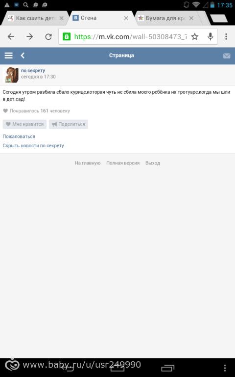 Я конечно все понимаю...но это наверняка на глазах у ребенка