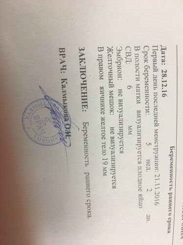 Второй анэмбрионии я не Второй анэмбрионии я не