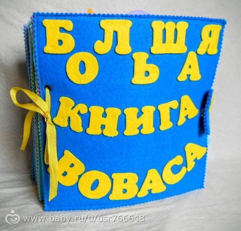 Та-да-дам!!! Представляю Вам свою развивающую книжку!))